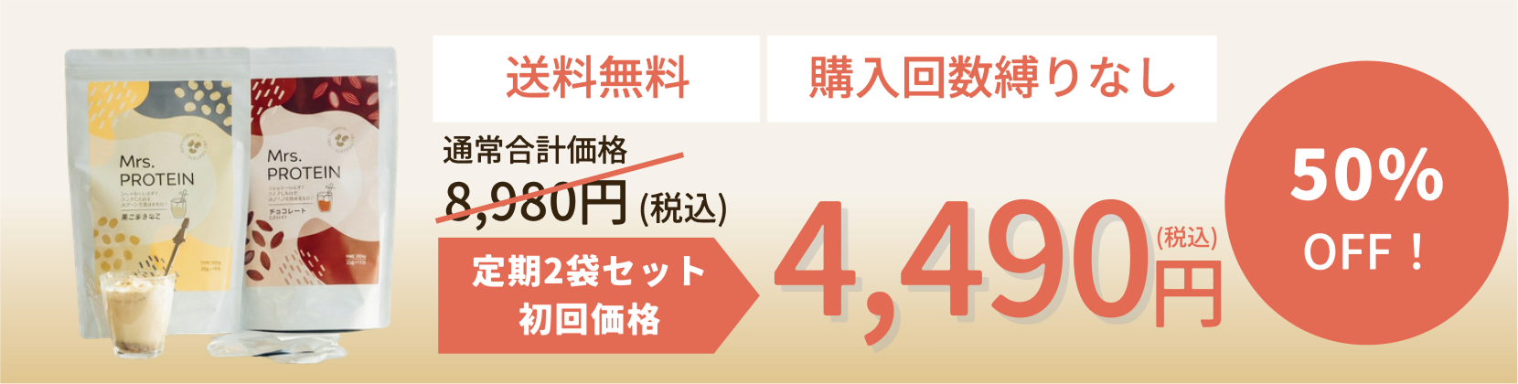今すぐ購入する